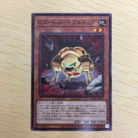遊戯王 ノーマル カード トレーディングカード Gゴーレムペブルドッグ まとめ サムネイル 3