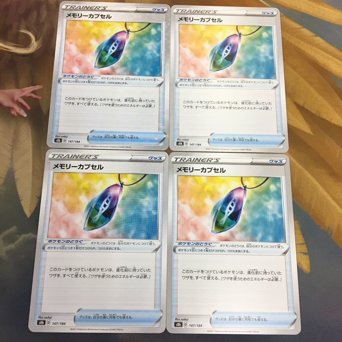 ポケモンカード 新裏面 まとめ トレーナーカード グッズ メモリーカプセル 19