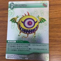 ファイナルファンタジー カード まとめ 21 サムネイル 5