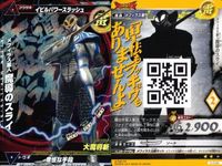 ウルトラマン 大怪獣ラッシュ 大怪獣バトル カード まとめ ★カードリスト参照 R ★カードリスト参照 サムネイル 5