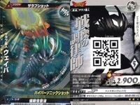 ウルトラマン 大怪獣ラッシュ 大怪獣バトル カード まとめ ★カードリスト参照 R ★カードリスト参照 サムネイル 9
