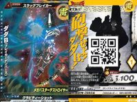 ウルトラマン 大怪獣ラッシュ 大怪獣バトル カード まとめ ★カードリスト参照 R ★カードリスト参照 サムネイル 7