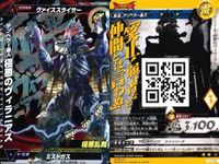 ウルトラマン 大怪獣ラッシュ 大怪獣バトル カード まとめ ★カードリスト参照 R ★カードリスト参照 サムネイル 3