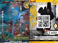 ウルトラマン 大怪獣ラッシュ 大怪獣バトル カード まとめ ★カードリスト参照 R ★カードリスト参照 サムネイル 2