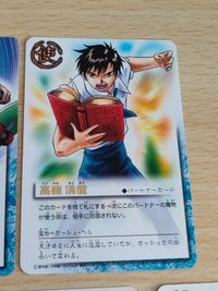 金色のガッシュベル シェリー 字レア ウルル カフカ・サンビーム 高嶺清麿 窪塚泳太 サムネイル 2