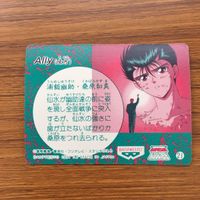 バンダイ バンプレカード 幽遊白書 ぼたん 雪村 子 3 サムネイル 2