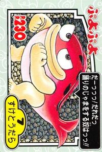 anime-13 カード ぷよぷよ カード じゃんけん カバヤ ぷよぷよジャンケン すけとうだら