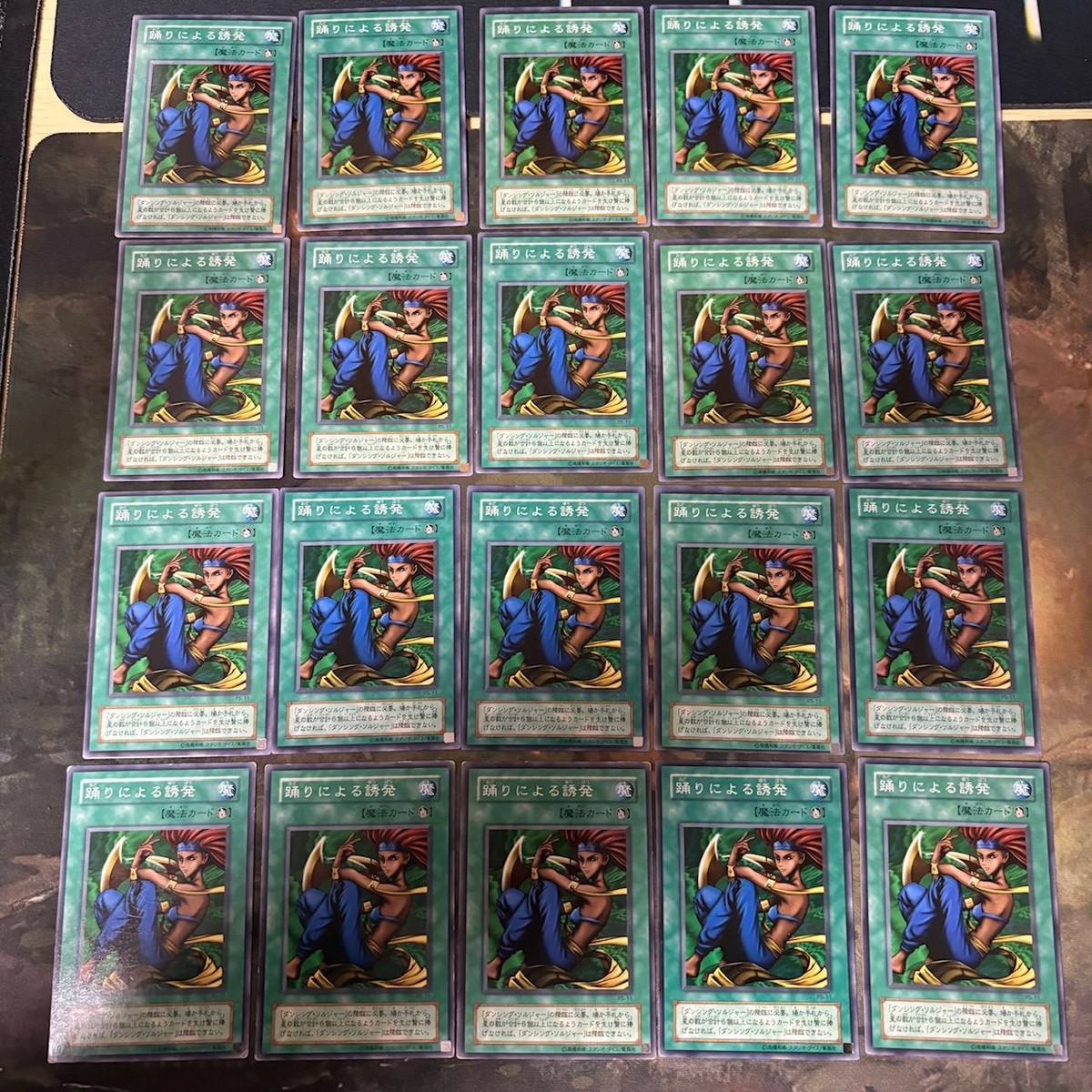 踊りによる誘発 2期 型番統一 20枚 PS 遊戯王 ノーマル 初期