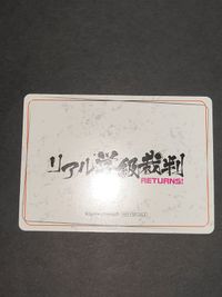 ダンガンロンパ リアル学級裁判 カード 黒幕 犯人 モノクロ 非売品 プロモ サムネイル 3