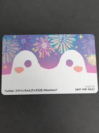 コウペンちゃん ノベルティカード 大阪梅田店限定 ホビーグッズ コウペンちゃんのおみせやさん たこやきやさん サムネイル 2