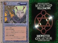 カード モンスターコレクション 極稀 クローバー まとめ 蠅の王 ベルゼブブ カラドリウス モンコレ TCG サムネイル 3