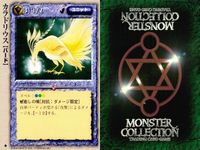 カード モンスターコレクション 極稀 クローバー まとめ 蠅の王 ベルゼブブ カラドリウス モンコレ TCG サムネイル 2