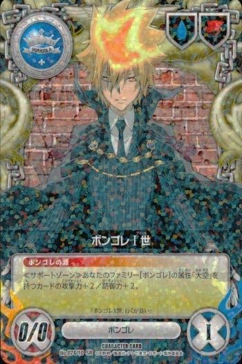 カード 家庭教師ヒットマン REBORN! リボーン 第10弾 SR No.074 ボンゴレプリーモ ボンゴレ キャラクター CCG