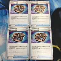 ポケモンカード 新裏面 まとめ トレーナーカード グッズ 4枚 めずらしい化石 1 サムネイル 1