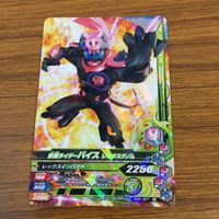 Ganbarising Kamen Rider Card Lot Vulcan Geiz Ixa 35 サムネイル 9