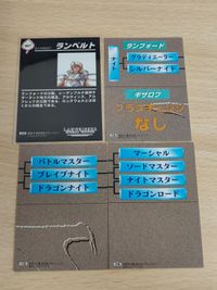 ラングリッサー 4 5 V カード ランフォード ランベルト ギザロフ 007 222 223 224 サムネイル 2