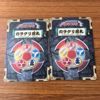 Hurricanger Karakuri Ninja Lot Cards Anime Japan サムネイル 8