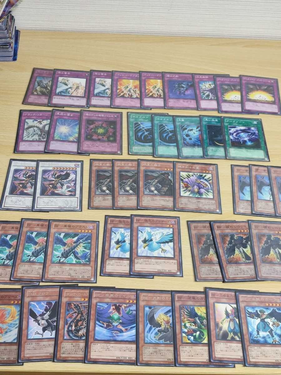遊戯王カード デッキ BF ブラックフェザー パーツ まとめ 神の警告 次元幽閉 黒羽の導き 疾風のゲイル t010 1122 o19-1