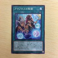 遊戯王 字レア カード トレーディングカード アマゾネスの秘術 まとめ サムネイル 5