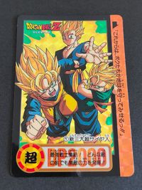ドラゴンボール カードダス 新三大超サイヤ人 本弾 17弾 セミコンプ まとめ プリズム 1 2 サムネイル 2