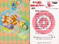 カード 魔法使い サリー おまじない サリーちゃん まとめ 2 5 21 35 51 54 63 67 1990 バンプレスト カードダス バンプレ サムネイル 6
