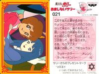 カード 魔法使い サリー おまじない サリーちゃん まとめ 2 5 21 35 51 54 63 67 1990 バンプレスト カードダス バンプレ サムネイル 4