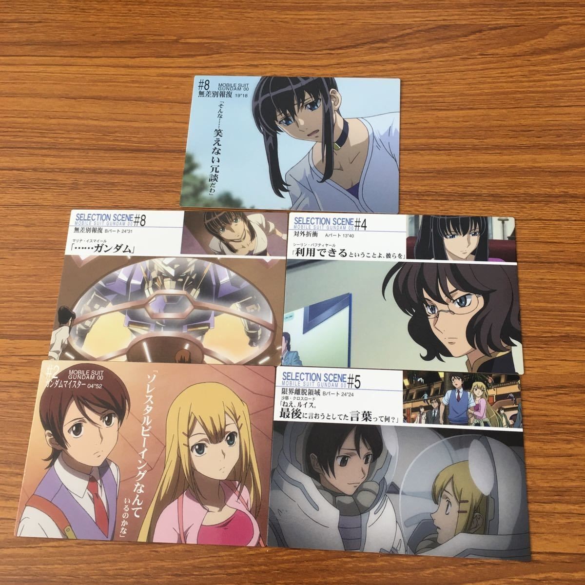 ガンダム ダブルオー カード ダス マスターズ カード まとめ 6