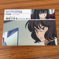 ガンダム ダブルオー カード ダス マスターズ カード まとめ 6 サムネイル 4