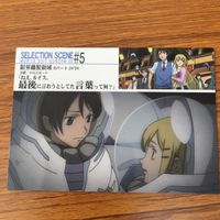 ガンダム ダブルオー カード ダス マスターズ カード まとめ 6 サムネイル 6