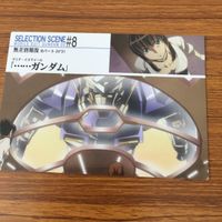 ガンダム ダブルオー カード ダス マスターズ カード まとめ 6 サムネイル 3