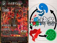 Insect God SR Super Rare Card Lot Holo サムネイル 3