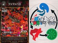 Insect God SR Super Rare Card Lot Holo サムネイル 7