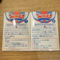 Ultraman Tiga 3D Changing Card Lot Tokusatsu Rare サムネイル 4