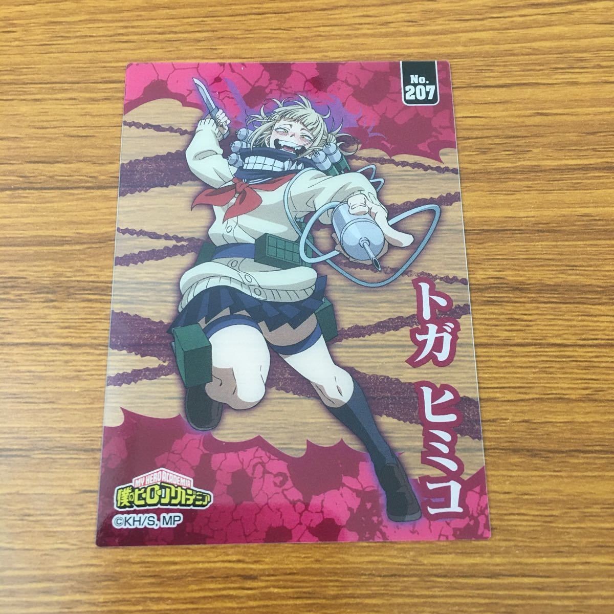 カード トレカ 僕のヒーローアカデミア ヒロアカ トガ ヒミコ 24