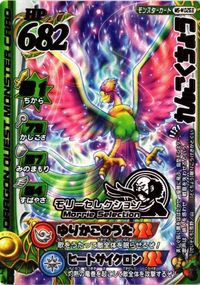 れんごくちょう ドラゴンクエスト モンスター バトルロード カード vジャンプ 非売品 サムネイル 1