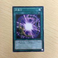 遊戯王 ノーマル カード トレーディングカード 再融合 まとめ サムネイル 3