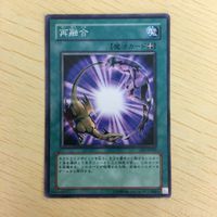遊戯王 ノーマル カード トレーディングカード 再融合 まとめ サムネイル 5