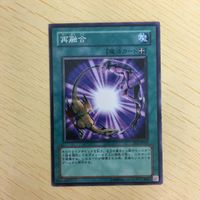 遊戯王 ノーマル カード トレーディングカード 再融合 まとめ サムネイル 4