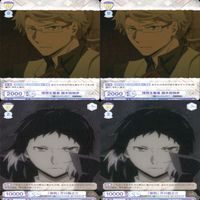 文豪ストレイドッグス 文スト ヴァイスシュヴァルツブラウ まとめ 国木田独歩 理想主義者 芥川龍之介 禍狗 ポートマフィア 首領直属 船上にて ヴァイス ap122 サムネイル 5