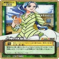 【状態B】ビビ ロビン 私服 ワンピース ハイパーバトル カードダス カード まとめ サムネイル 6