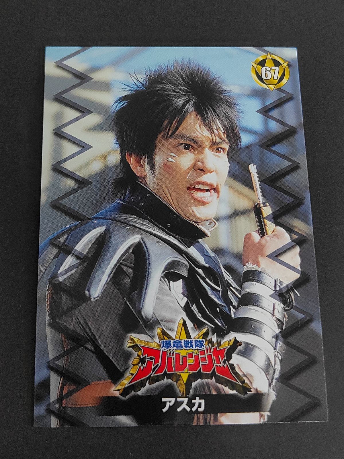 アバレンジャー カード セイカノート アバレブラック/アスカ 阿部薫