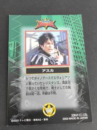 アバレンジャー カード セイカノート アバレブラック／アスカ 阿部薫 サムネイル 2