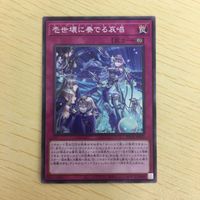 遊戯王 ノーマル カード トレーディングカード 壱世壊に奏でる哀唱 まとめ サムネイル 4