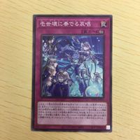 遊戯王 ノーマル カード トレーディングカード 壱世壊に奏でる哀唱 まとめ サムネイル 3