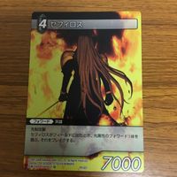 ファイナルファンタジー カード まとめ セフィロス 9 サムネイル 3