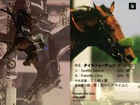 競馬 カード まとめ キラ ホロ フサイチコンコルド ダンスインザダーク タイキフォーチュン ファイトガリバー グラスワンダー ジョッキー バンダイ サムネイル 5