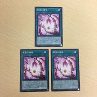 遊戯王 ノーマル カード トレーディングカード 聖蔓の播種 まとめ サムネイル 1