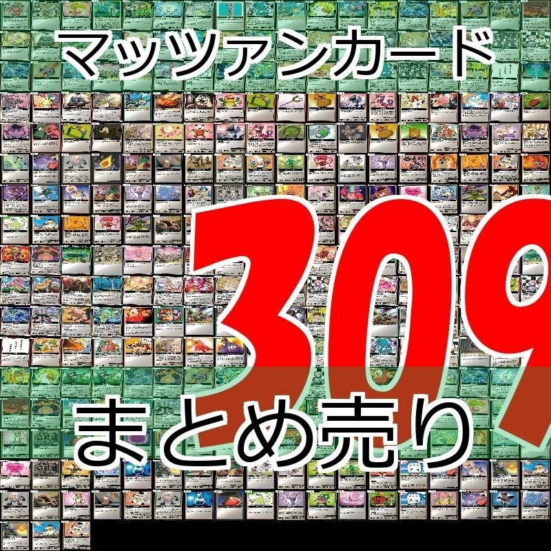 マッツァン カードゲーム カード まとめ いい大人達 マッツァンカードゲーム bp552 sn2
