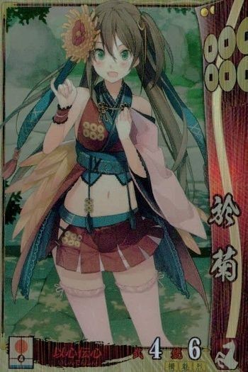 戦国大戦 カード キラ レア 於菊 真田001 春夏冬ゆう 18