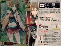 戦国大戦 カード キラ レア 於菊 真田001 春夏冬ゆう 18 サムネイル 2